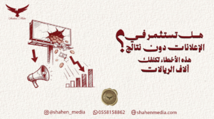 الإعلانات