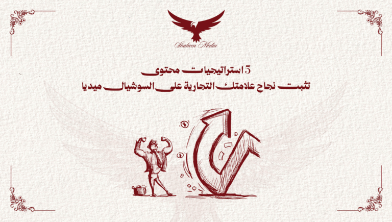 استراتيجيات محتوى
