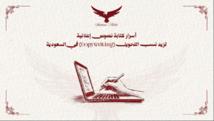 نصوص إعلانية