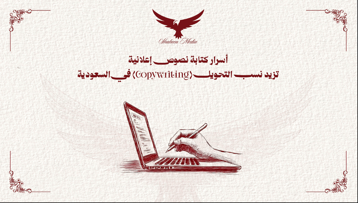 نصوص إعلانية