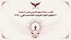 افضل شركة تسويق