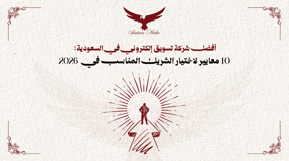 افضل شركة تسويق